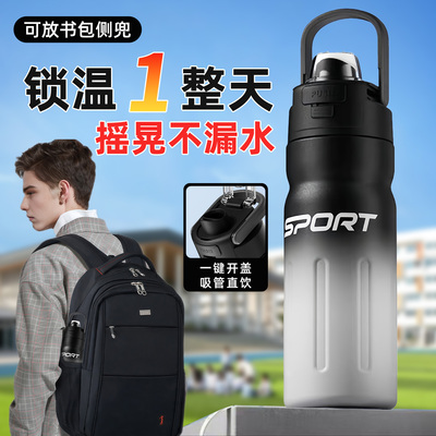 保温杯学生上学专用水杯初中生男2025新款吸管杯子大容量便携水壶