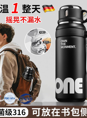 男2025新款学生上学专用儿童高颜值青少年军训住校初中生用的水杯