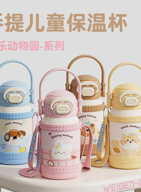 新款儿童保温杯可爱动物高颜值背带随身杯316不锈钢双饮水杯
