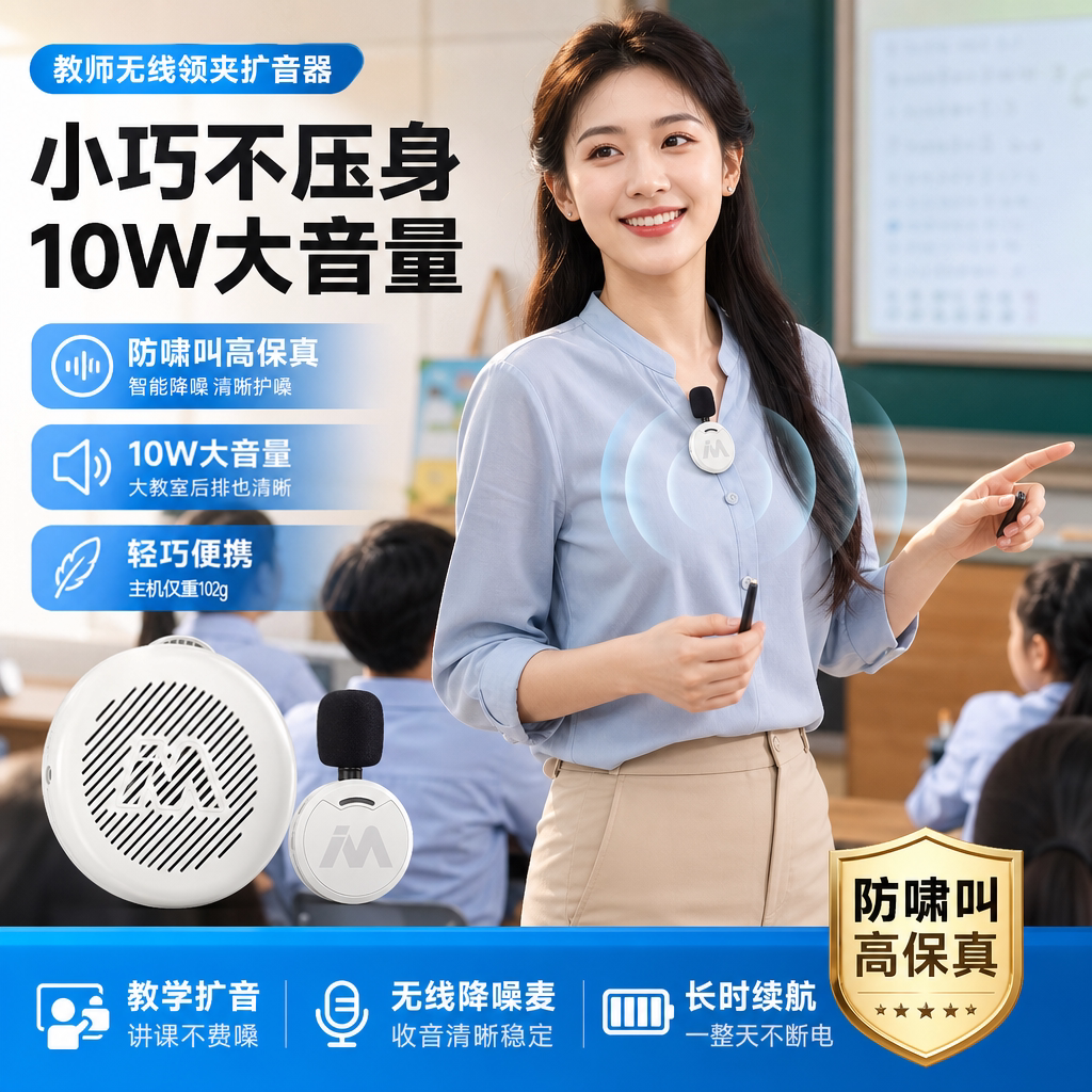 无线领夹式教师专用无线扩音器图片