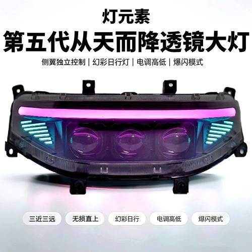 九号M95C+M85c+矩阵三透镜电动车灯Nz NMzmix F系列日行灯App可调