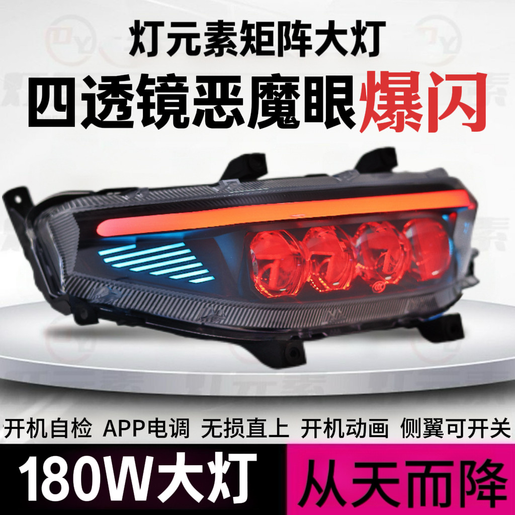 灯元素正品从天而降日行侧翼透镜大灯M/N/NZ/MZ/F/机械师恶魔之眼