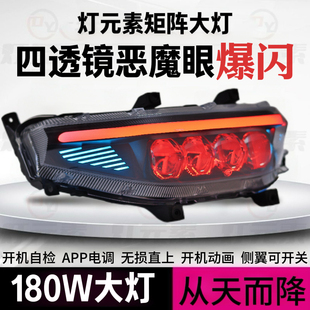 灯元素正品从天而降日行侧翼透镜大灯M/N/NZ/MZ/F/机械师恶魔之眼