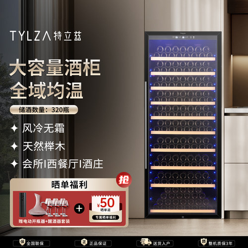 TYLZA大容量别墅会所餐厅红酒柜