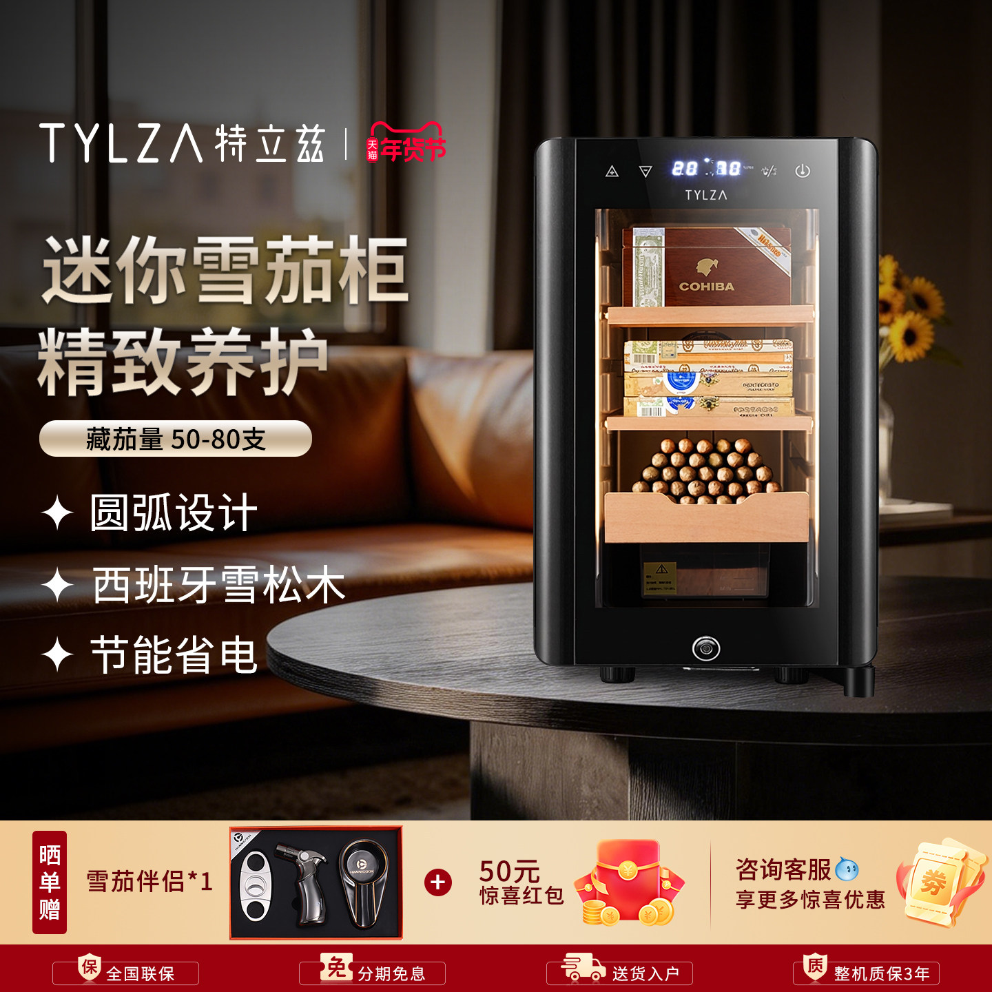 TYLZA雪茄柜mini恒温恒湿迷你小型雪松木裸养节能办公室家用TC-25,大家电,雪茄柜,淘宝优惠券,粉丝福利购,淘宝优惠卷