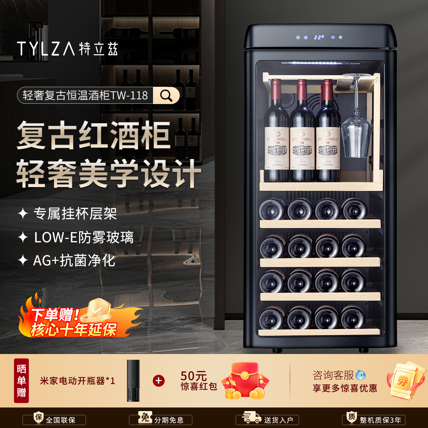 LOW-E防雾玻璃|AG+抗菌净化|复古艺术