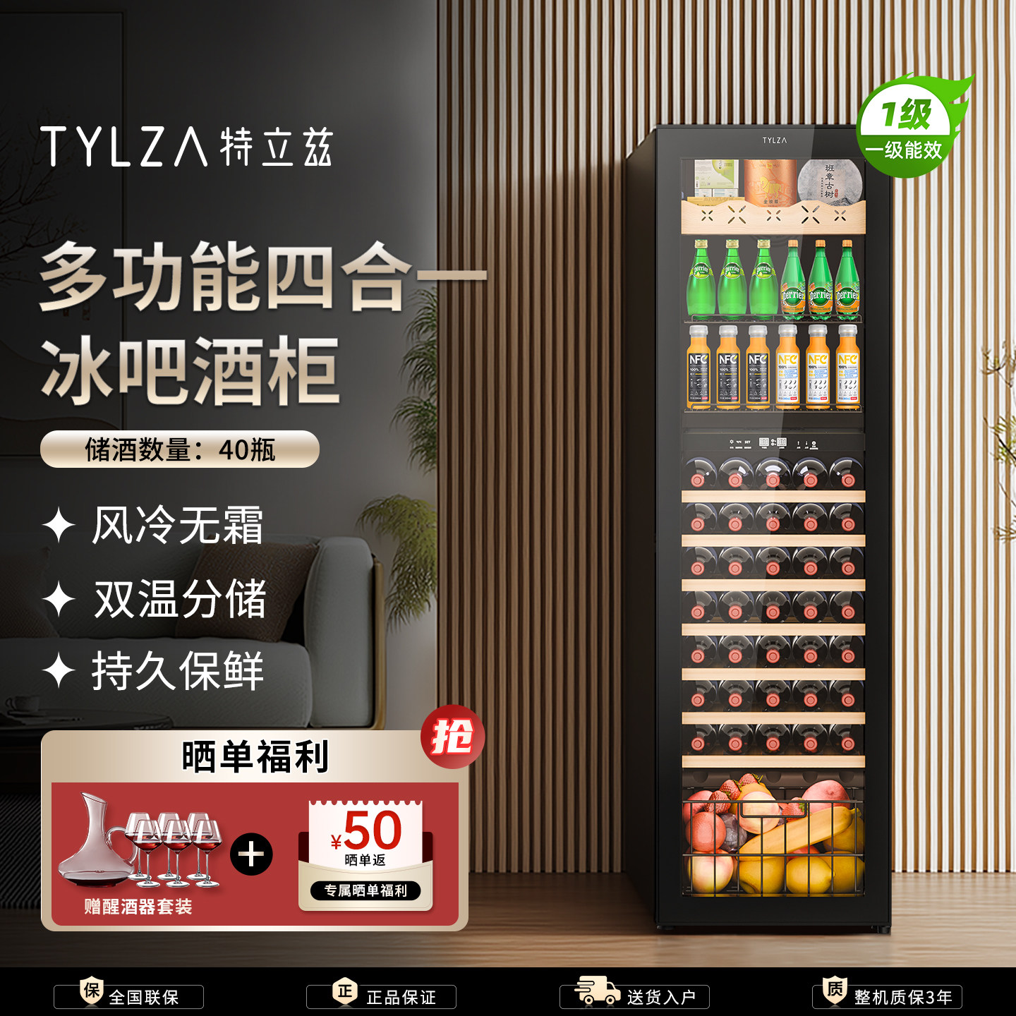 TYLZA恒温红酒柜家用客厅冷藏保鲜风冷无霜双温冰吧茶叶柜TW208