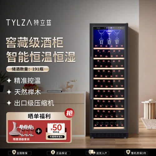 TYLZA恒温红酒柜窖藏级1.8m