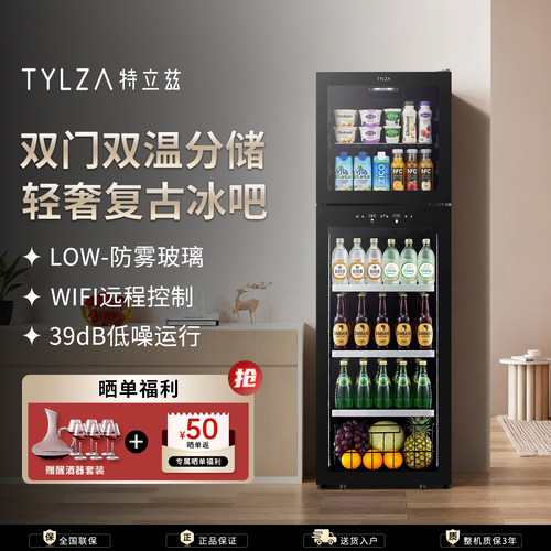 TYLZA多功能恒温酒柜双温分储