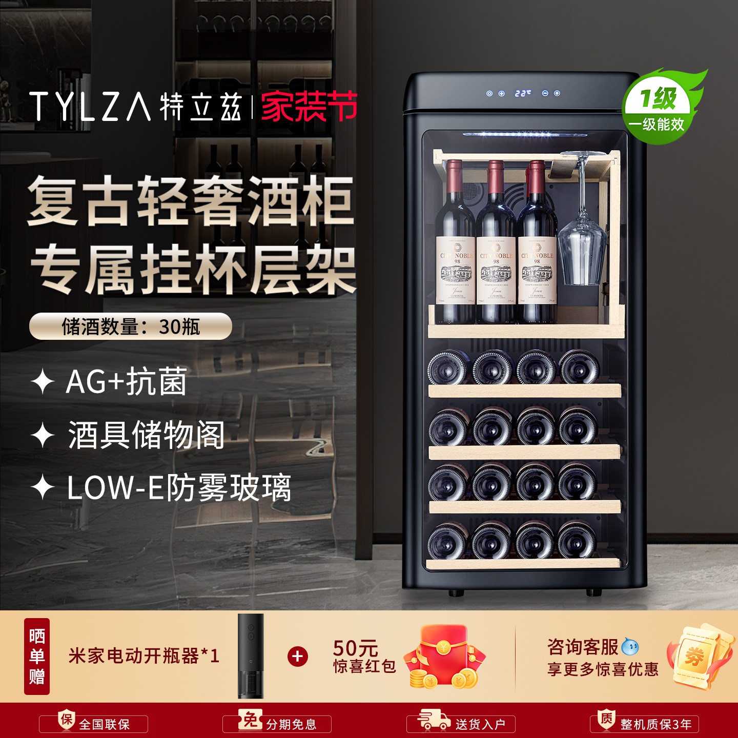 TYLZA恒温红酒柜复古艺术挂杯展示风冷葡萄酒冷藏柜陈列柜TW1