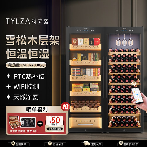 TYLZA高端智能雪茄柜商用大容量