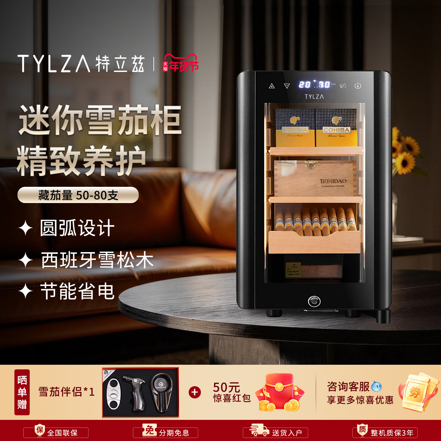 TYLZA雪茄柜mini恒温恒湿迷你小型雪松木裸养节能办公室家用