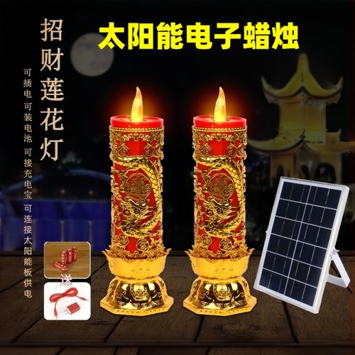 火光太阳能电子蜡烛灯