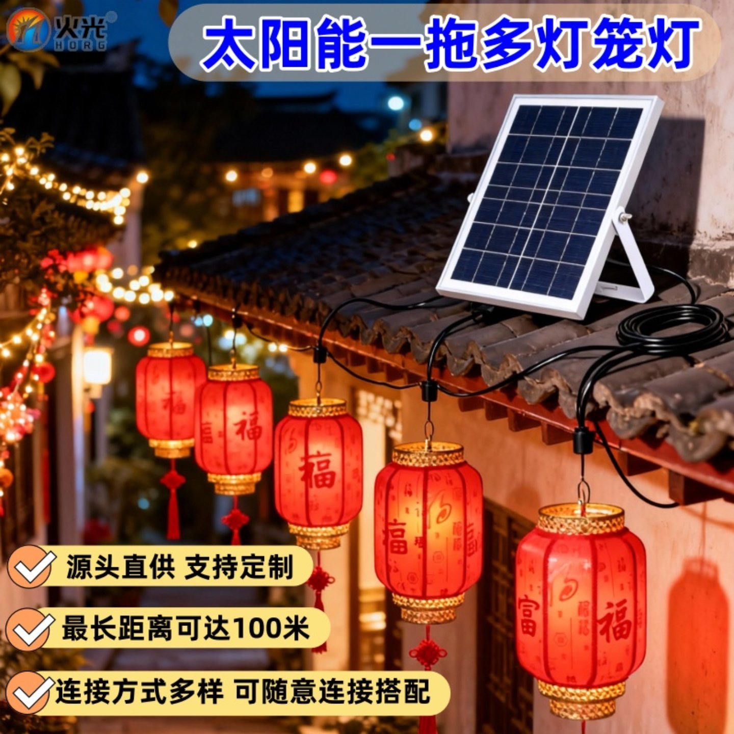 太阳能灯笼灯长距离多灯专用庭院壁灯吊灯改装太阳能一拖三四五六