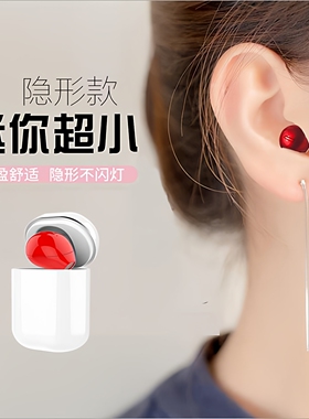 入耳式蓝牙耳机迷你私模单耳超小蓝牙耳机睡眠长续航