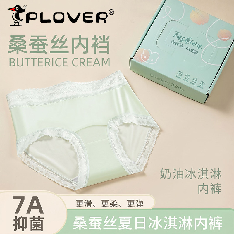 锦纶抗菌冰丝内裤女2026新款女士性感无痕女式三角裤女生高级感薄