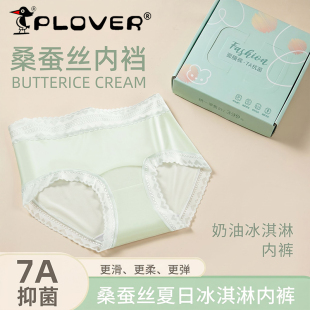 【啄木鸟】女士内裤锦纶7A抗菌冰丝6条装