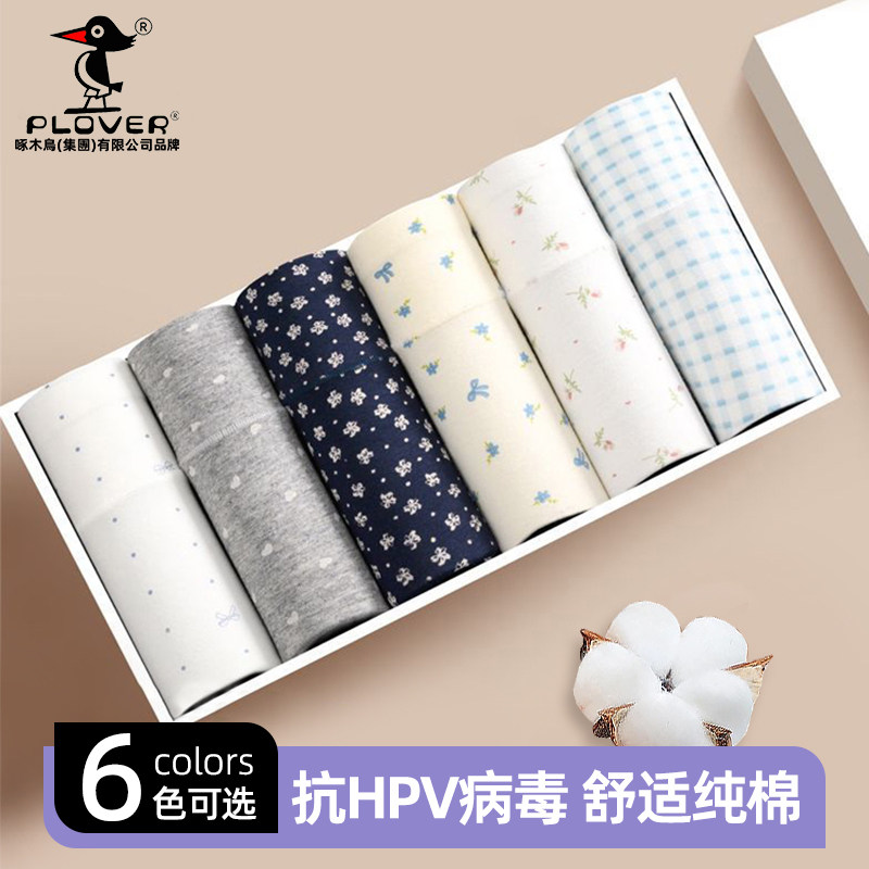 抗HPV纯棉内裤女士10A抗菌加长全棉裆女生中腰大码三角裤女款抑
