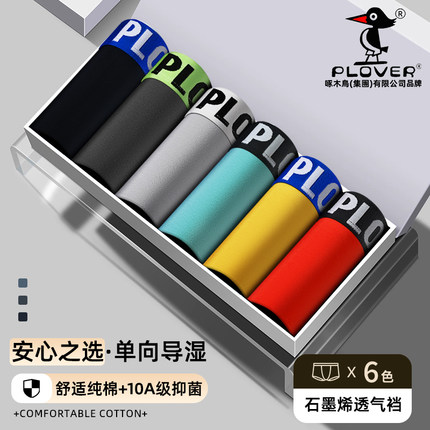 男士内裤纯棉男生2026新款运动青少年平角裤男款抗菌男式四角短裤