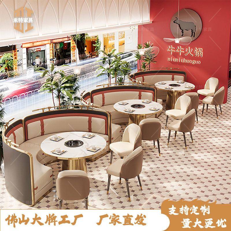 轻奢火锅烤肉店卡座沙发餐厅奶茶饭店桌椅不锈钢桌子桌椅餐饮商用图片