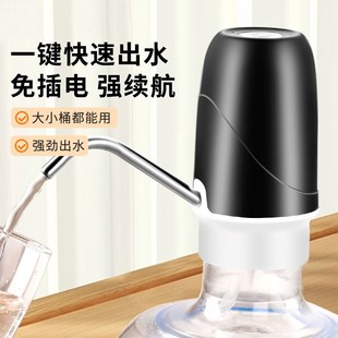 水抽水器饮水机抽水泵纯净矿泉水桶自动取水器吸水上水器 电动桶装