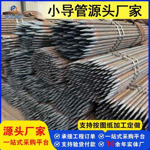40超前小导管42/48注浆钢花管缩尖Q235B 无缝钢管Q355B小导管定尺