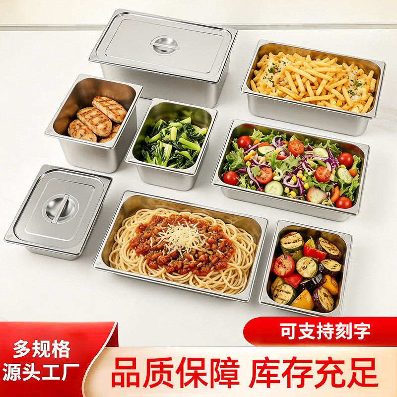 不锈钢长方形带盖可叠放份数盒