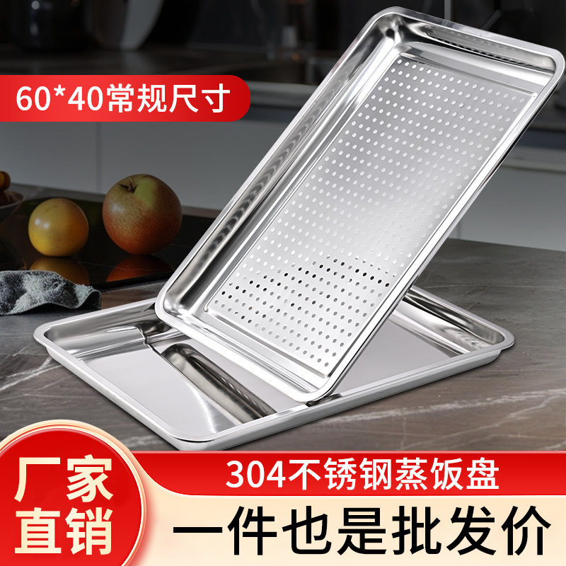 304不锈钢长方形餐用托盘