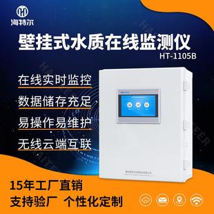 余氯电导率浊度智能测定仪水质分析仪 游泳馆循环水监测仪壁挂式