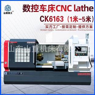 车床重型整体床身全自动车床 数控车床CK6163大孔径金属切削卧式