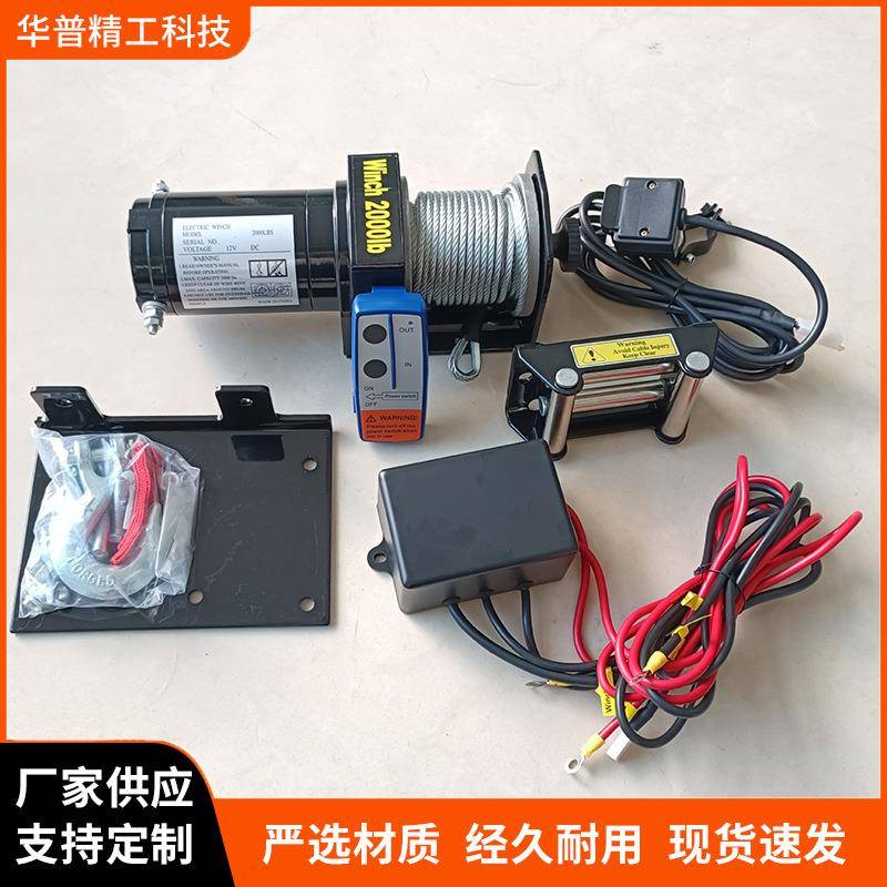 厂家供应ATV电动绞盘自锁汽车自救车载绞盘12V电动葫芦绞盘