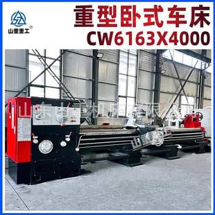 车床整体床身金属重切削6163重型普车 普通车床CW6163X4000卧式