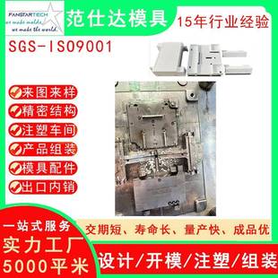 电子产品外壳模具注塑精密注塑加工电子模具配件注塑模具工厂家