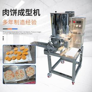 肉饼成型机鸡排上浆上糠机双排模具出汉堡肉饼成型机牛肉饼机