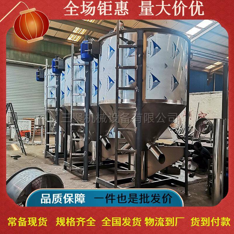 优惠饲料颗粒混合机厂家加热烘干搅拌桶高速度颗粒片料搅拌罐
