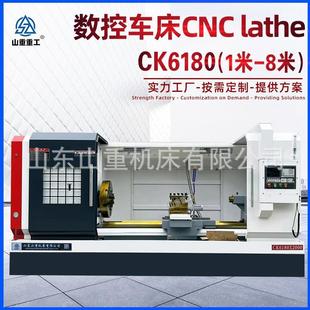 数控车床 CK6180数控机床广数系统大孔径整体床身重型金属切削卧式