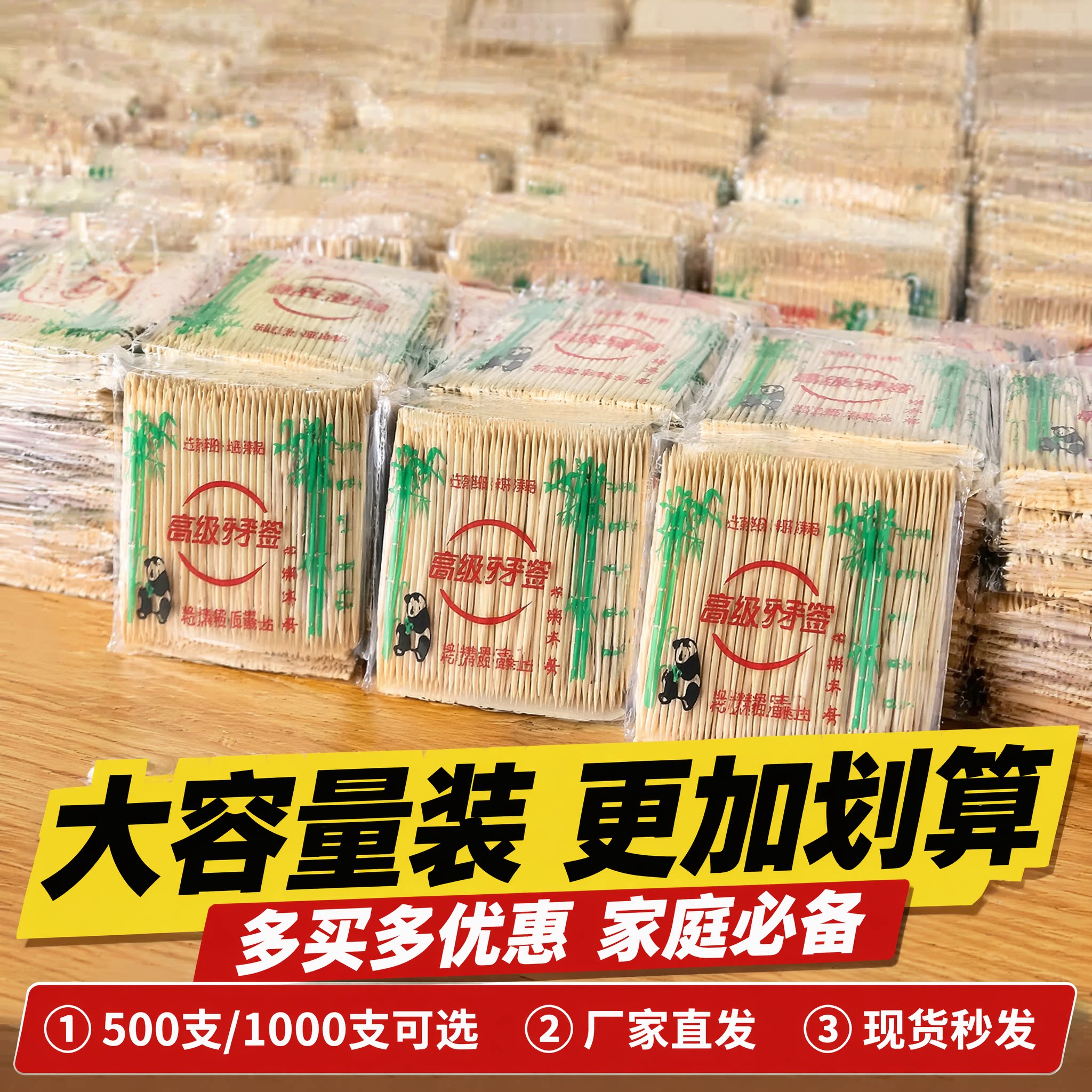 环保竹牙签家用酒店一次性竹制袋装便携式超细竹子牙签