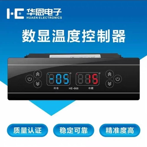 温控器冷柜冰箱厨房柜展示柜冷藏冷冻温度控制器MK-868