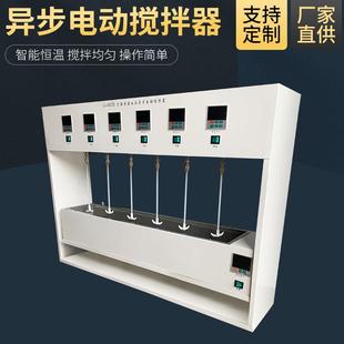 仪器六联异步恒温恒速电动搅拌器异步电动搅拌器电动搅拌器