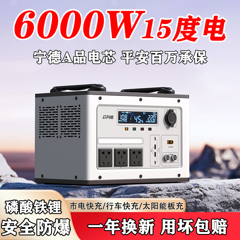 户外移动电源220v便携大