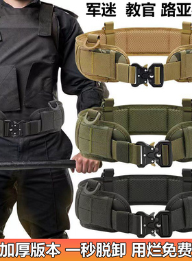 眼镜蛇molle战术腰封户外快拆多功能腰带真人CS训练尼龙腰封套装