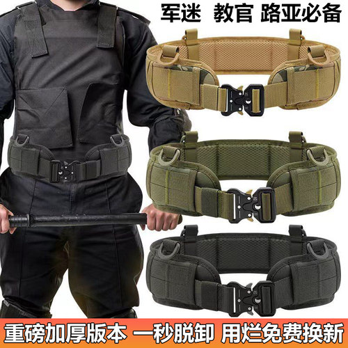 molle快拆战术腰带腰封套装作训