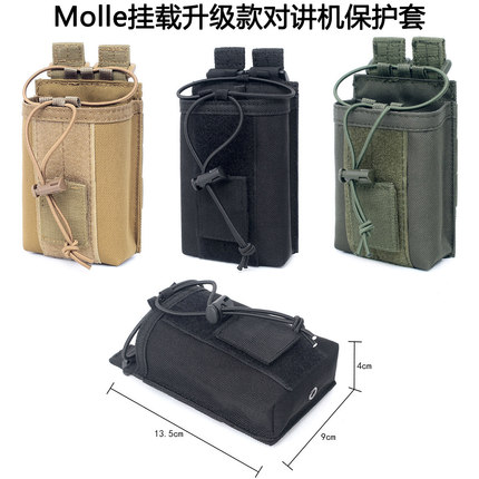 Molle战术对讲机套秃鹰对讲机包便携式多功能附件挂包手台包电台
