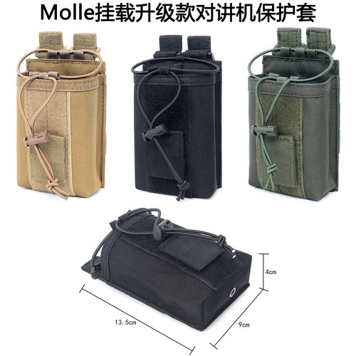 对讲机保护套手台无线电包手台包