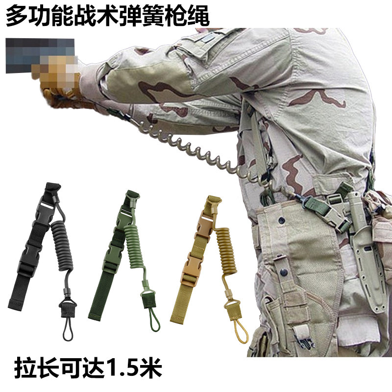 户外军迷战术挂绳CS多功能防丢弹簧弹力绳钥匙扣背包腰挂扣枪绳