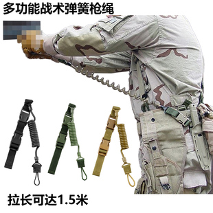 户外军迷战术挂绳CS多功能防丢弹簧弹力绳钥匙扣背包腰挂扣枪绳