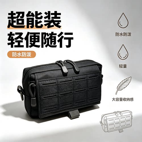 运动背包腰包molle附件功能挂包 腰挂包激光医疗包战术户外工具包