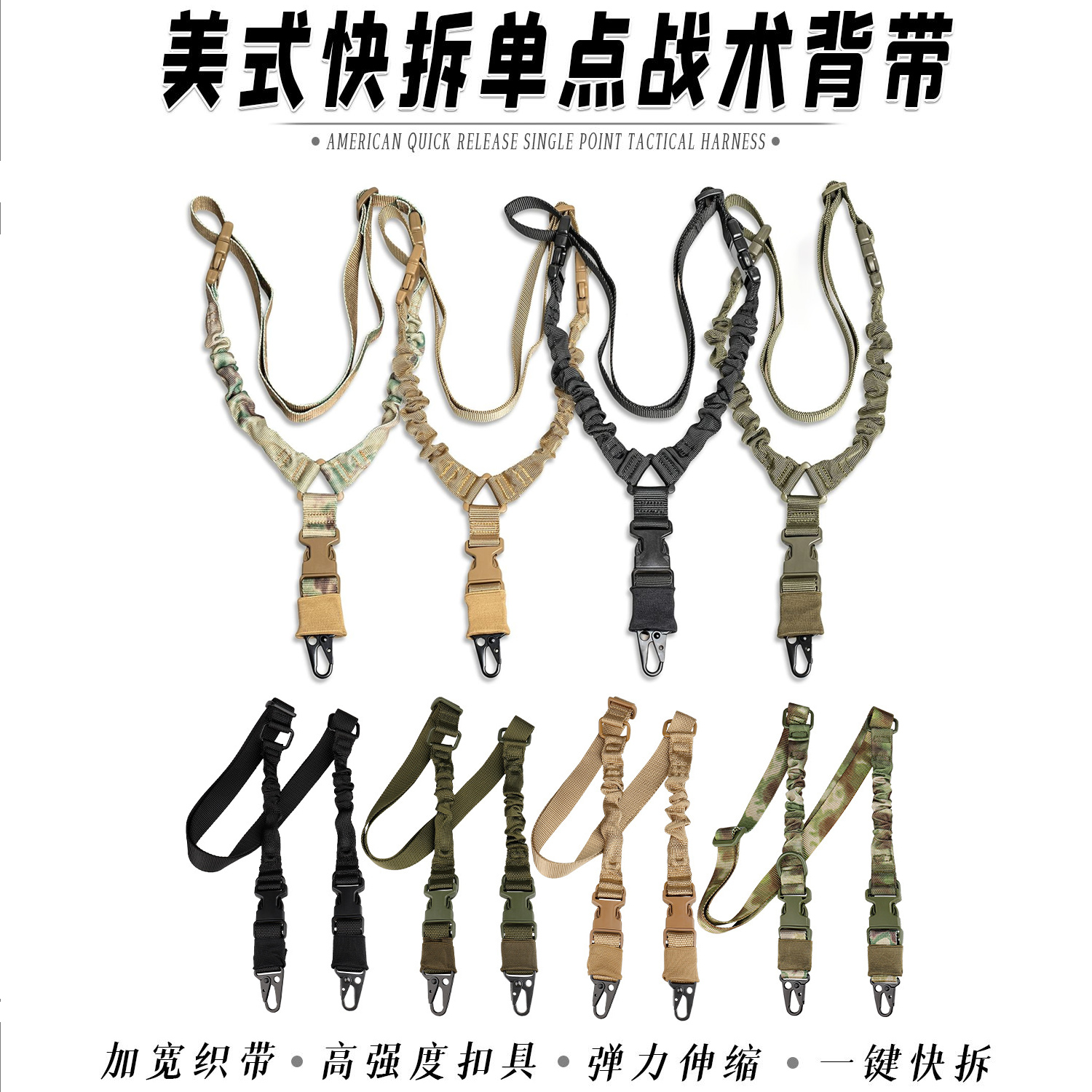 战术背带双点挂扣快拆枪绳挂绳