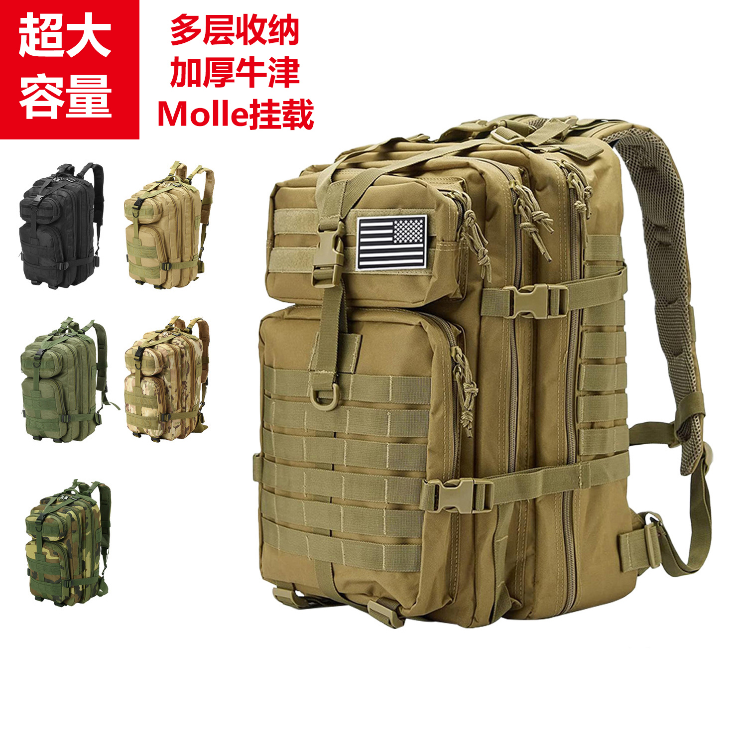 3P战术背包户外双肩包登山骑行