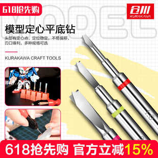 新疆包邮模型定心平底钻钨钢定心钻达定位模型手钻模型改造圆孔通